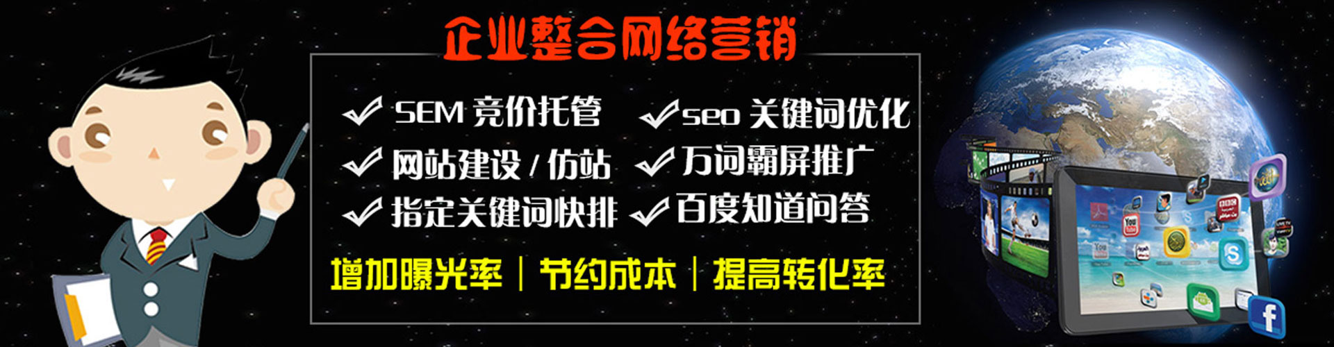 沅陵网络推广开户